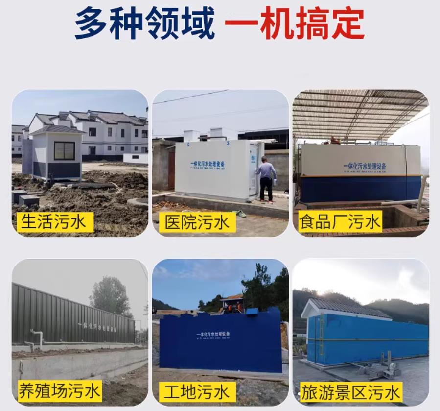 高台场景全覆盖！甘肃嘉源通一体化污水处理设备，适配城乡工业全场景污水治理