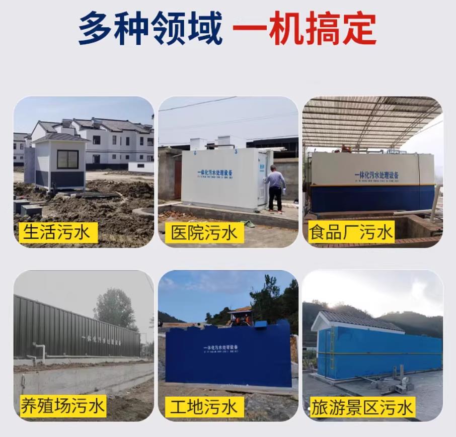 高台甘肃兰州地埋式污水处理设备厂家｜一体化埋地污水治理设备｜乡镇乡村厂区小区通用解决方案